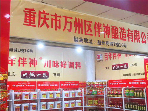 萬州區人大領導來伴神釀造有限公司調研並提出建設性建議