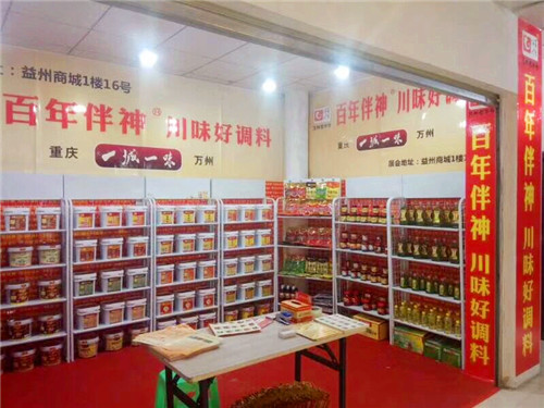 全國2018春季糖酒會光昨“百年伴神”川味好調料