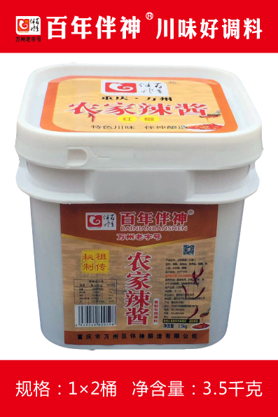 農家辣醬