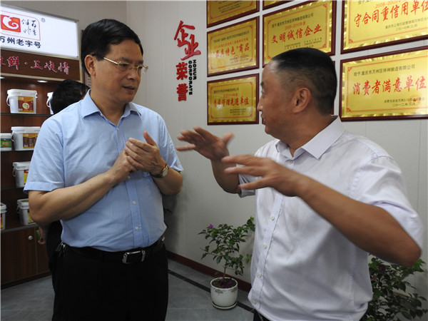 萬州區城市雙亮活動，重慶市市委常委，萬州區區委書記莫恭明及萬州區四大家領導，萬州區各部分負責人參觀並了解萬州 區伴神釀造有限公司