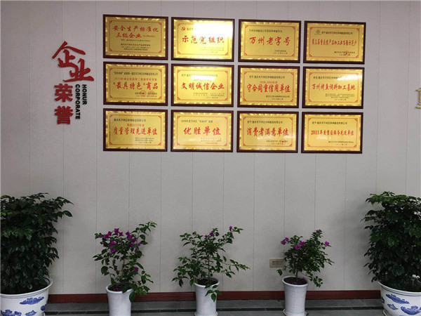 萬州區城市雙亮活動，重慶市市委常委，萬州區區委書記莫恭明及萬州區四大家領導，萬州區各部分負責人參觀並了解萬州 區伴神釀造有限公司