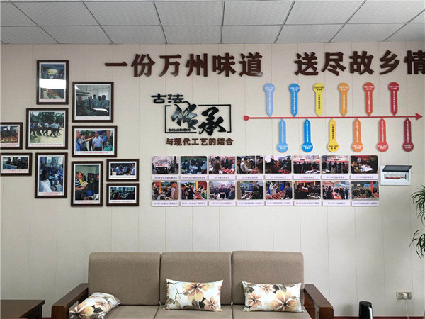 萬州區城市雙亮活動，重慶市市委常委，萬州區區委書記莫恭明及萬州區四大家領導，萬州區各部分負責人參觀並了解萬州 區伴神釀造有限公司