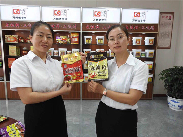 萬州區城市雙亮活動，重慶市市委常委，萬州區區委書記莫恭明及萬州區四大家領導，萬州區各部分負責人參觀並了解萬州 區伴神釀造有限公司