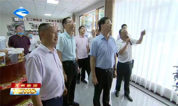 萬州區城市雙亮活動，重慶市市委常委，萬州區區委書記莫恭明及萬州區四大家領導，萬州區各部分負責人參觀並了解萬州 區伴神釀造有限公司