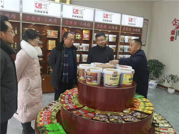 重慶市萬州區委常委，副區長徐洪、天城鎮黨委書記程紹祥一行調研伴神釀造並提出寶貴指導建議！加強研發團隊，做好川菜調料，做強“百年伴神”！