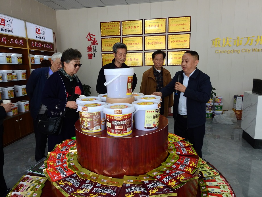 2021年4月28日，萬州區老幹局退休領導（原萬州區區長張元鑄、副區長謝邦秀、歐陽祖輝、繞才邦等）參(can)觀(guan)伴(ban)神(shen)釀(niang)造(zao)有(you)限(xian)公(gong)司(si)，並(bing)對(dui)伴(ban)神(shen)釀(niang)造(zao)近(jin)幾(ji)年(nian)的(de)發(fa)展(zhan)給(gei)予(yu)充(chong)分(fen)肯(ken)定(ding)，期(qi)望(wang)伴(ban)神(shen)釀(niang)造(zao)更(geng)好(hao)的(de)發(fa)展(zhan)壯(zhuang)大(da)，為(wei)萬(wan)州(zhou)區(qu)的(de)農(nong)副(fu)產(chan)品(pin)的(de)產(chan)業(ye)發(fa)展(zhan)提(ti)供(gong)收(shou)購(gou)平(ping)台(tai)，並(bing)解(jie)決(jue)更(geng)多(duo)的(de)就(jiu)業(ye)崗(gang)位(wei)。