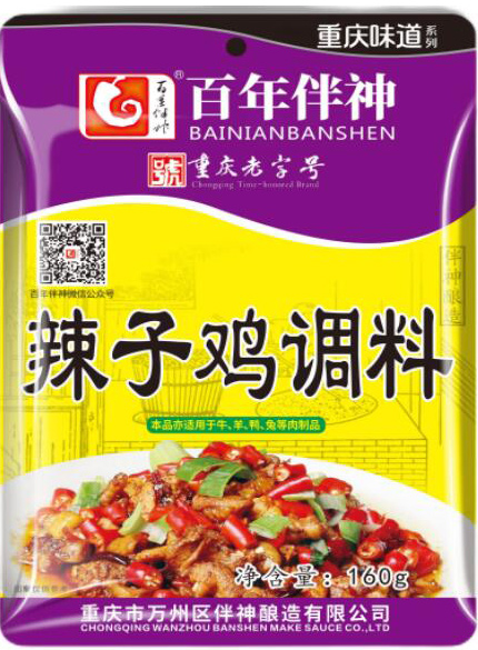 辣子雞調料