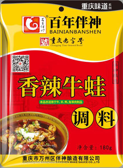 香辣牛蛙調料