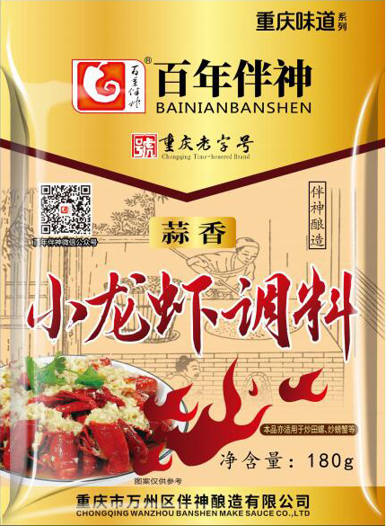 小龍蝦調料·蒜香味