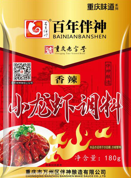 小龍蝦調料·香辣味