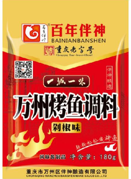 萬州烤魚調料剁椒味