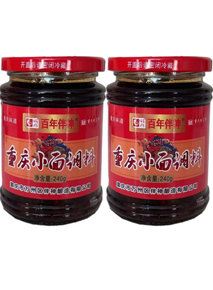 重慶小麵調料