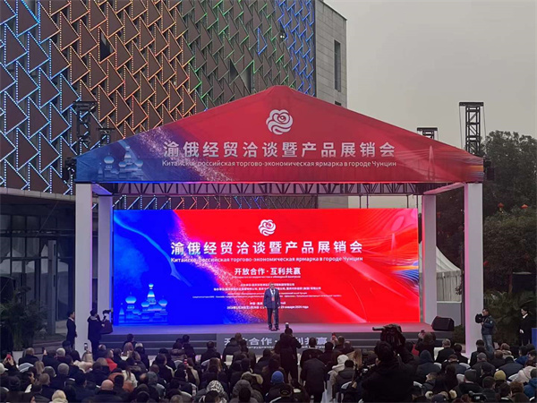 “百年伴神-川味好調料”參加渝俄經濟洽談會暨產品展銷會，零距離和俄羅斯客商交流洽談。和世界接軌，從重慶出發！