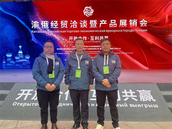 “百年伴神-川味好調料”參加渝俄經濟洽談會暨產品展銷會，零距離和俄羅斯客商交流洽談。和世界接軌，從重慶出發！