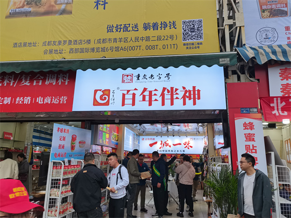 第110屆全國春季糖酒會（酒店展）於3月19日圓滿結束！“重慶老字號”、“重慶市農產品加工百強企業”、“H A C C P國際質量體係”認證的“百年伴神-川味好調料”感謝全國川味調料代理商的參觀，洽談並互加微信好友！感謝全國各地來參加盛會的“百年伴神”代理商的捧場和厚愛！