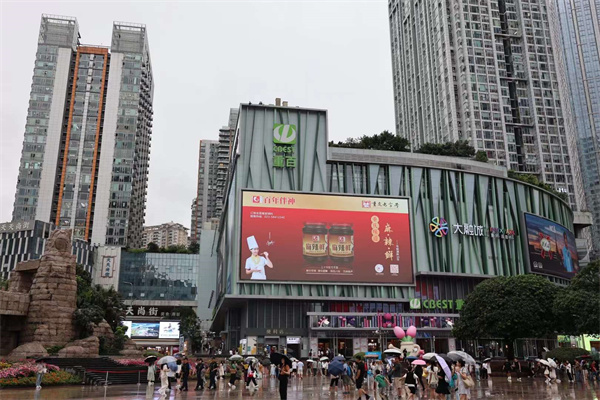 因為一道味，愛上一座城！“百年伴神”牌麻辣鮮，“百年伴神”牌萬州烤魚調料廣告宣傳片走進重慶主城黃金旺鋪商區，在江北觀音橋大融城500平米LED大屏全天候播放！伴神一生，伴君一世！