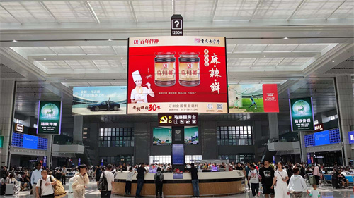 “百年伴神”牌萬州烤魚調料、麻辣鮮在重慶北站候車大廳閃亮登場！宣傳萬州特色，做好重慶爆品，我們一直在路上！