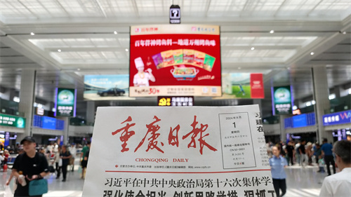 “百年伴神”牌萬州烤魚調料、麻辣鮮在重慶北站候車大廳閃亮登場！宣傳萬州特色，做好重慶爆品，我們一直在路上！