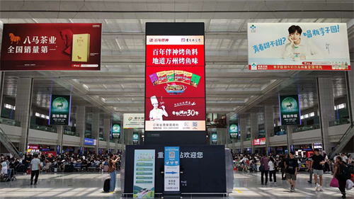 “百年伴神”牌萬州烤魚調料、麻辣鮮在重慶北站候車大廳閃亮登場！宣傳萬州特色，做好重慶爆品，我們一直在路上！