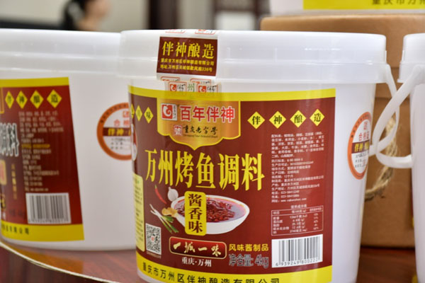 伴神釀造：傳承創新，助推“萬州烤魚”走向全國