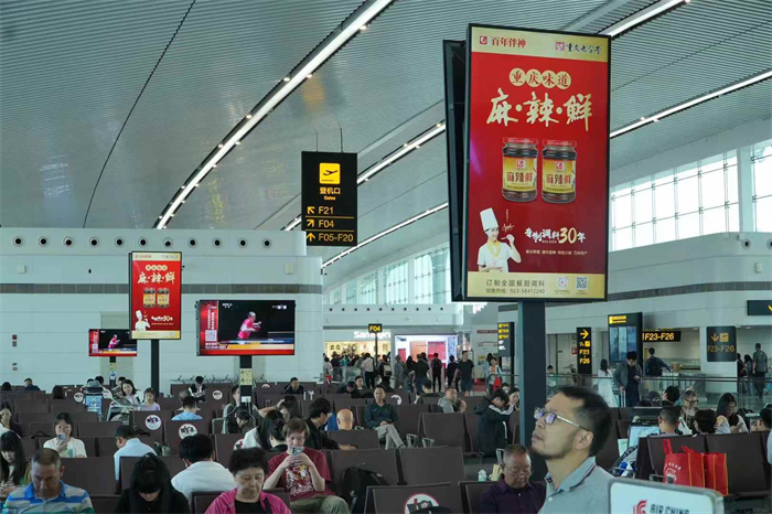重慶老字號品牌—百年伴神牌麻辣鮮，萬州烤魚調料走進重慶江北國際機場候機大廳。萬州味道正在走出萬州，走進重慶，走向全國！