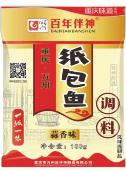 紙包魚調料蒜香味