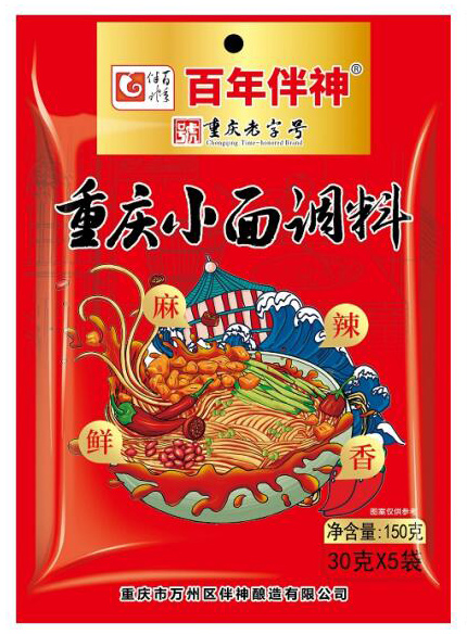 重慶小麵調料