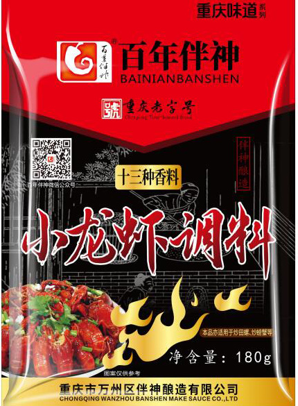 小龍蝦調料·十三種香料