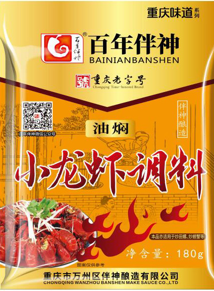 小龍蝦調料·油燜味