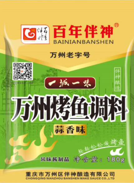 萬州烤魚調料蒜香味
