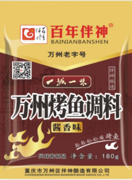 萬州烤魚調料醬香味