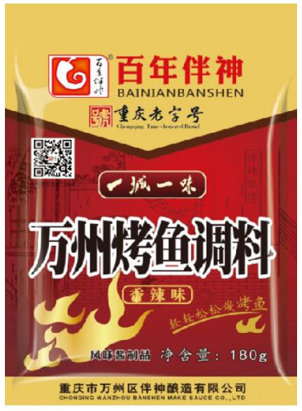 萬州烤魚調料香辣味
